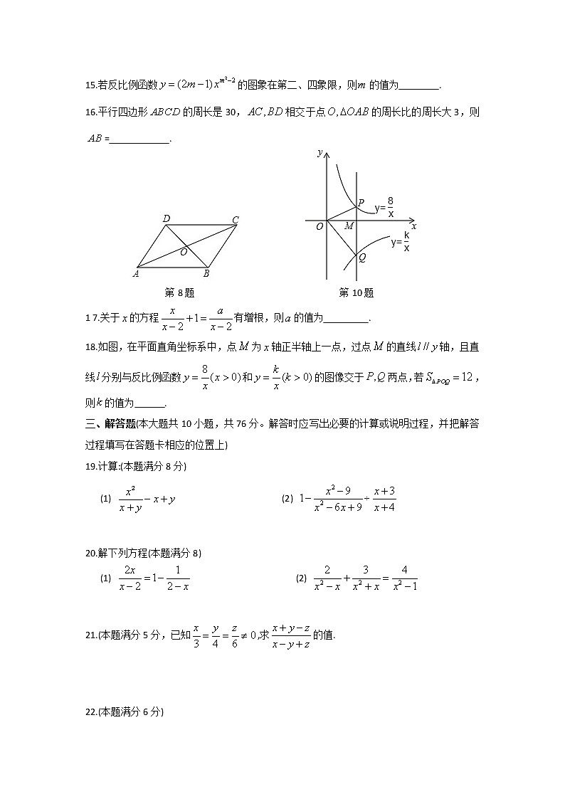 昆山、太仓市2018-2019学年第二学期初二数学期中教学质量调研测试（含答案）第3页