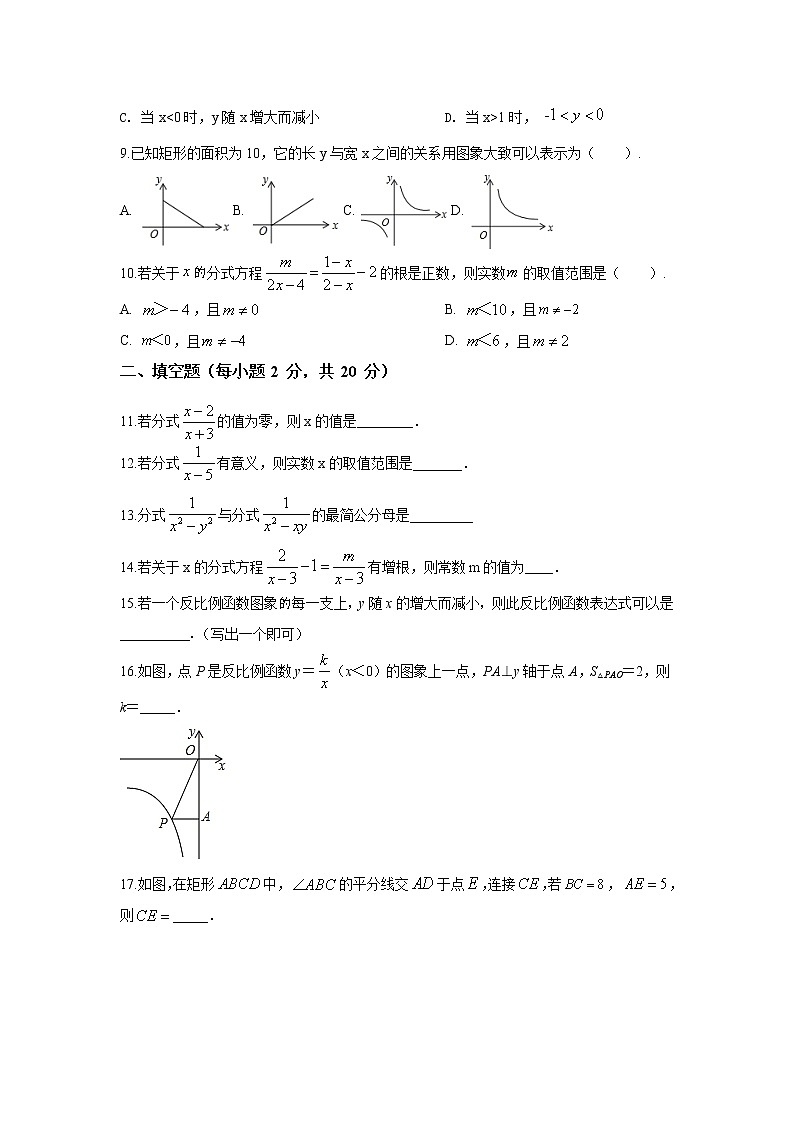 盐城东台市2018-2019学年八年级第二学期期中考试数学试题（含答案）第2页