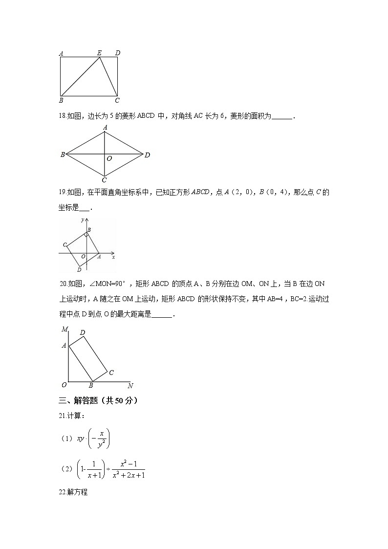 盐城东台市2018-2019学年八年级第二学期期中考试数学试题（含答案）第3页