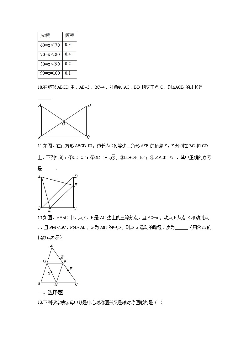 镇江市2018-2019学年八年级第二学期期中数学试卷（含答案）02