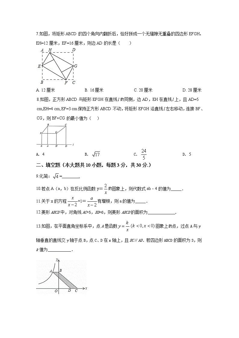 扬州2018-2019学年第二学期初二数学期中试卷（含答案）第2页