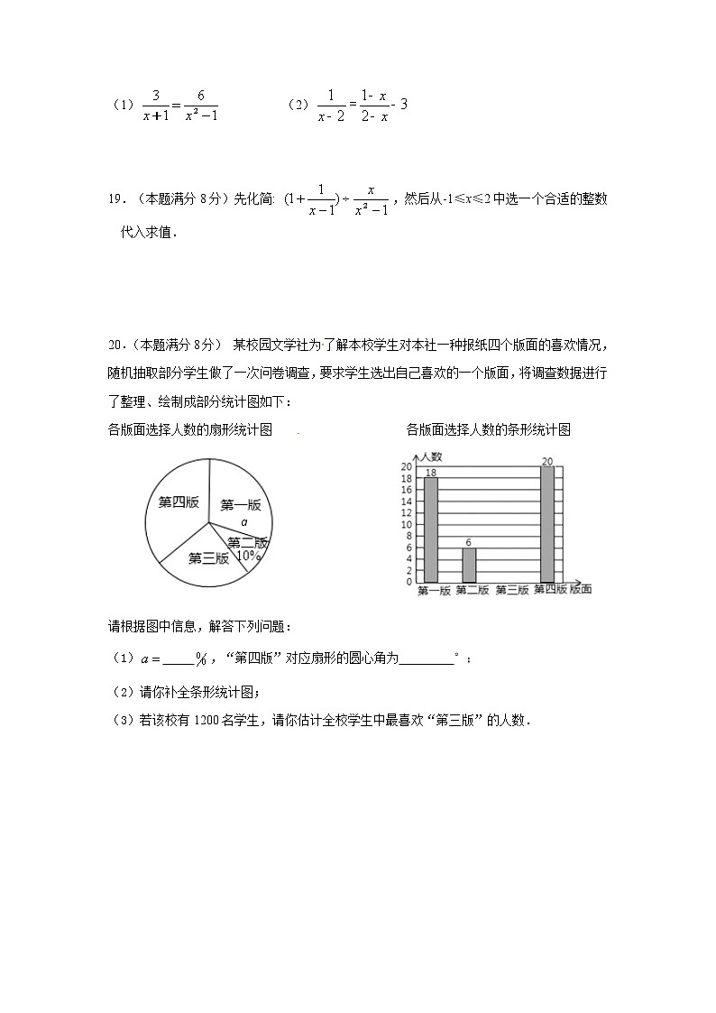 泰州市姜堰区2018-2019学年八年级第二学期期中考试数学试题（含答案）第3页