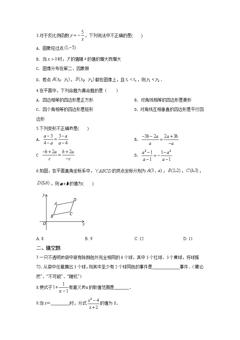 南京市鼓楼区2018-2019学年八年级第二学期期中数学试题（含答案）02