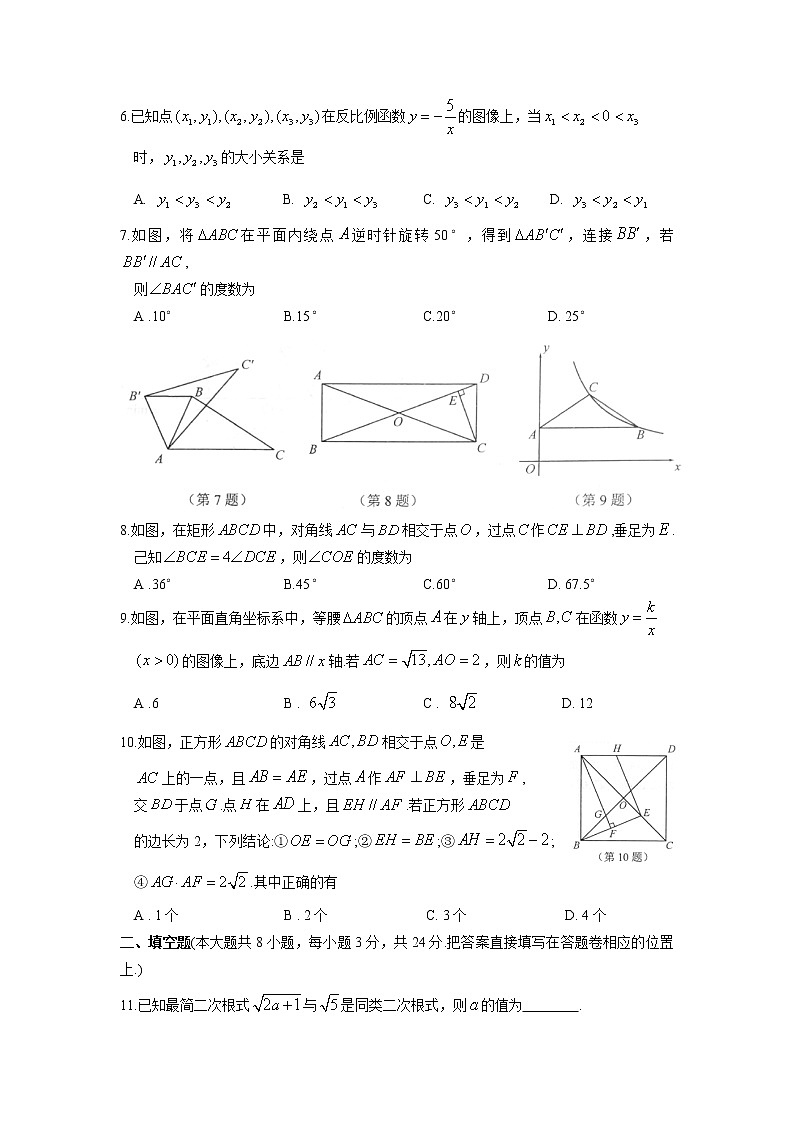 常熟市2018-2019学年第二学期初二数学期中质量监测卷（含答案）第2页