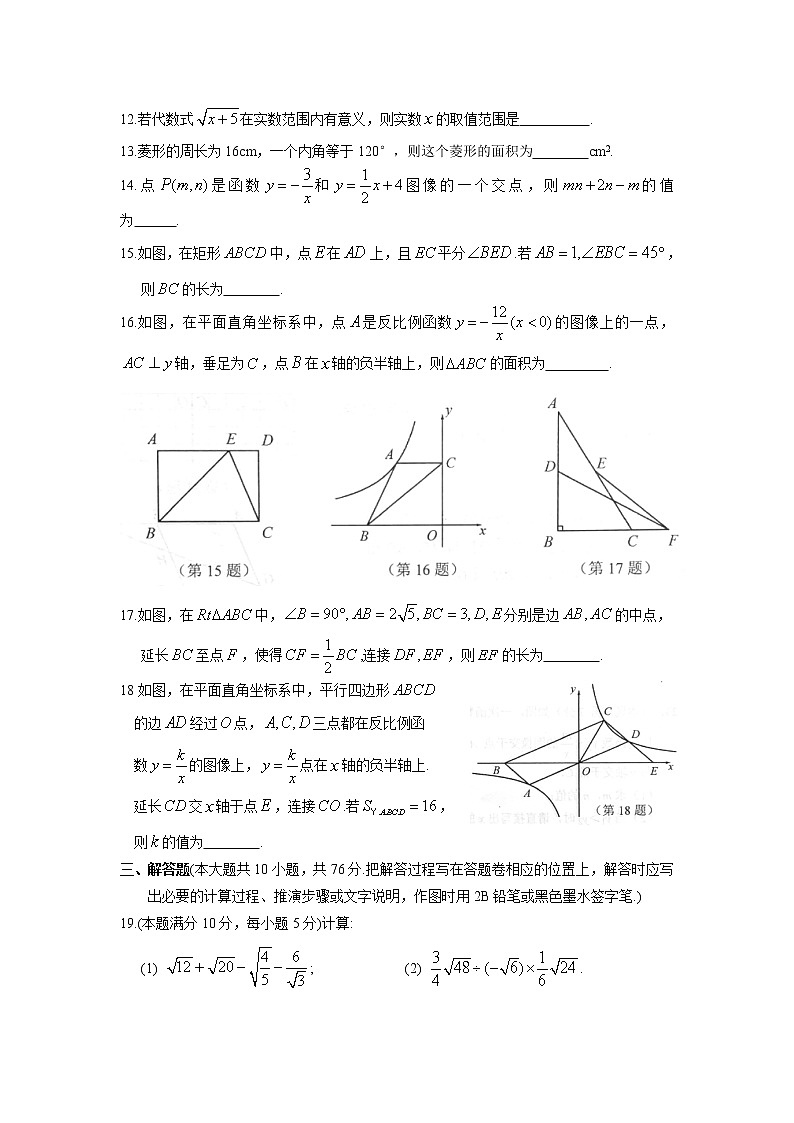 常熟市2018-2019学年第二学期初二数学期中质量监测卷（含答案）第3页
