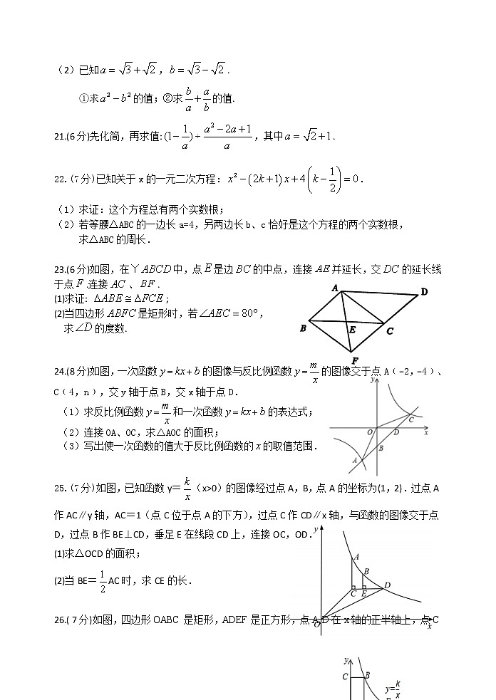 张家港市2018-2019学年第二学期初二数学期中考试试卷（含答案）第3页