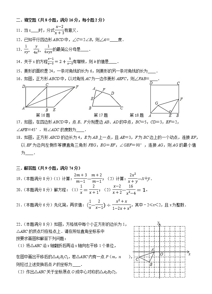 江阴市2020—2021学年八年级第二学期数学期中考试卷（含答案）02