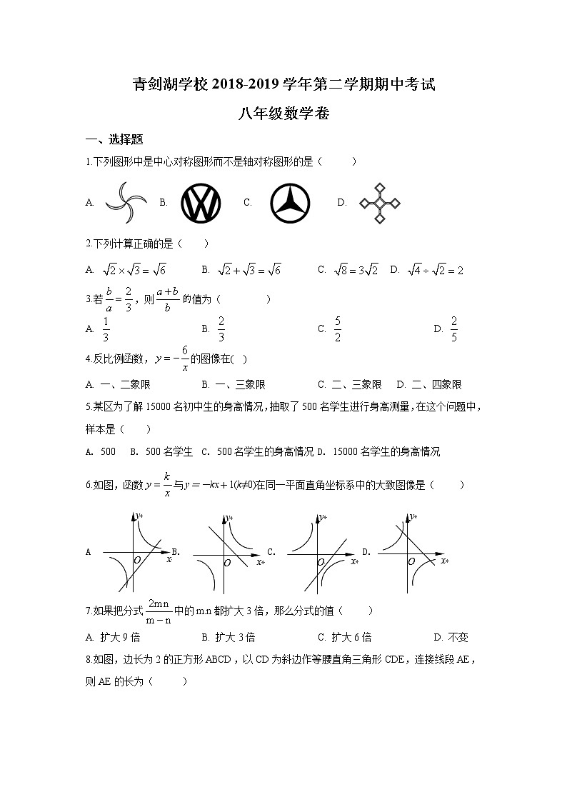 苏州工业园区2018-2019学年八年级第二学期期中数学试题（含答案）第1页