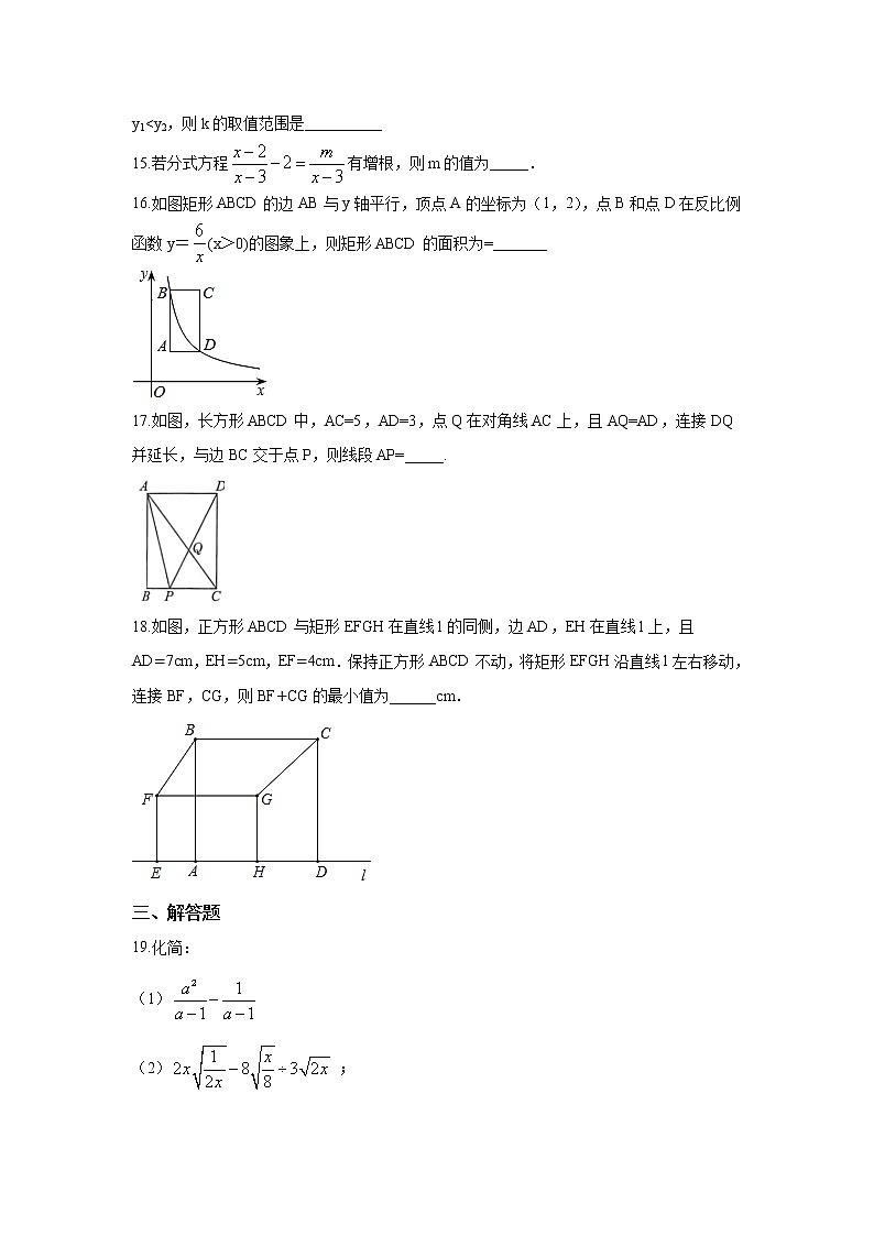 苏州工业园区2018-2019学年八年级第二学期期中数学试题（含答案）第3页