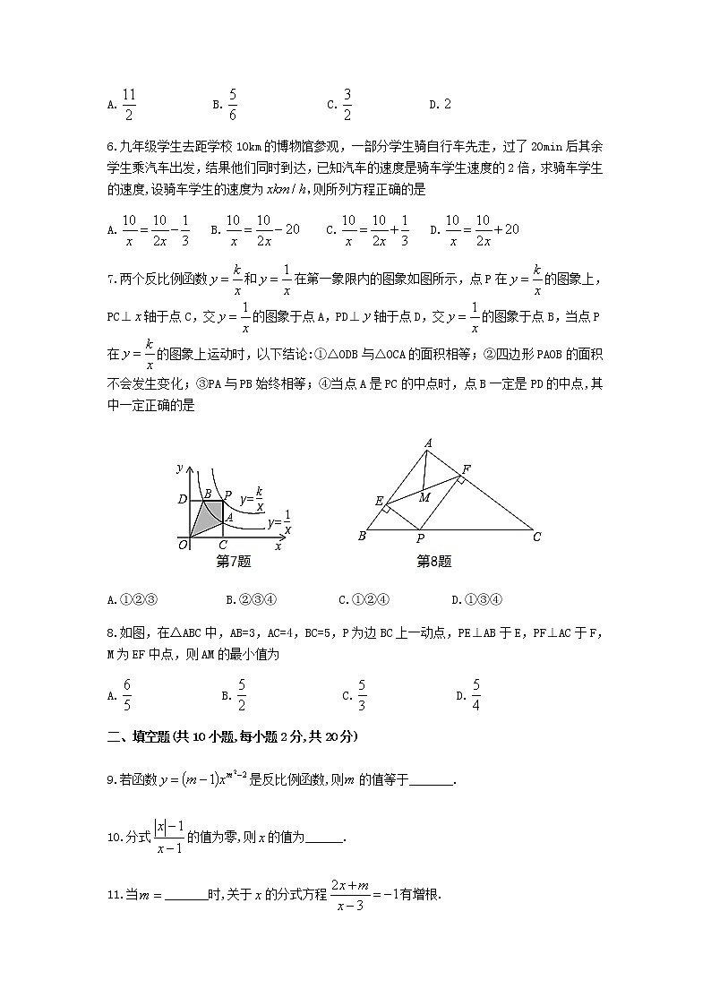 常州市2018-2019学年八年级第二学期期期中考试数学试题（无答案）02
