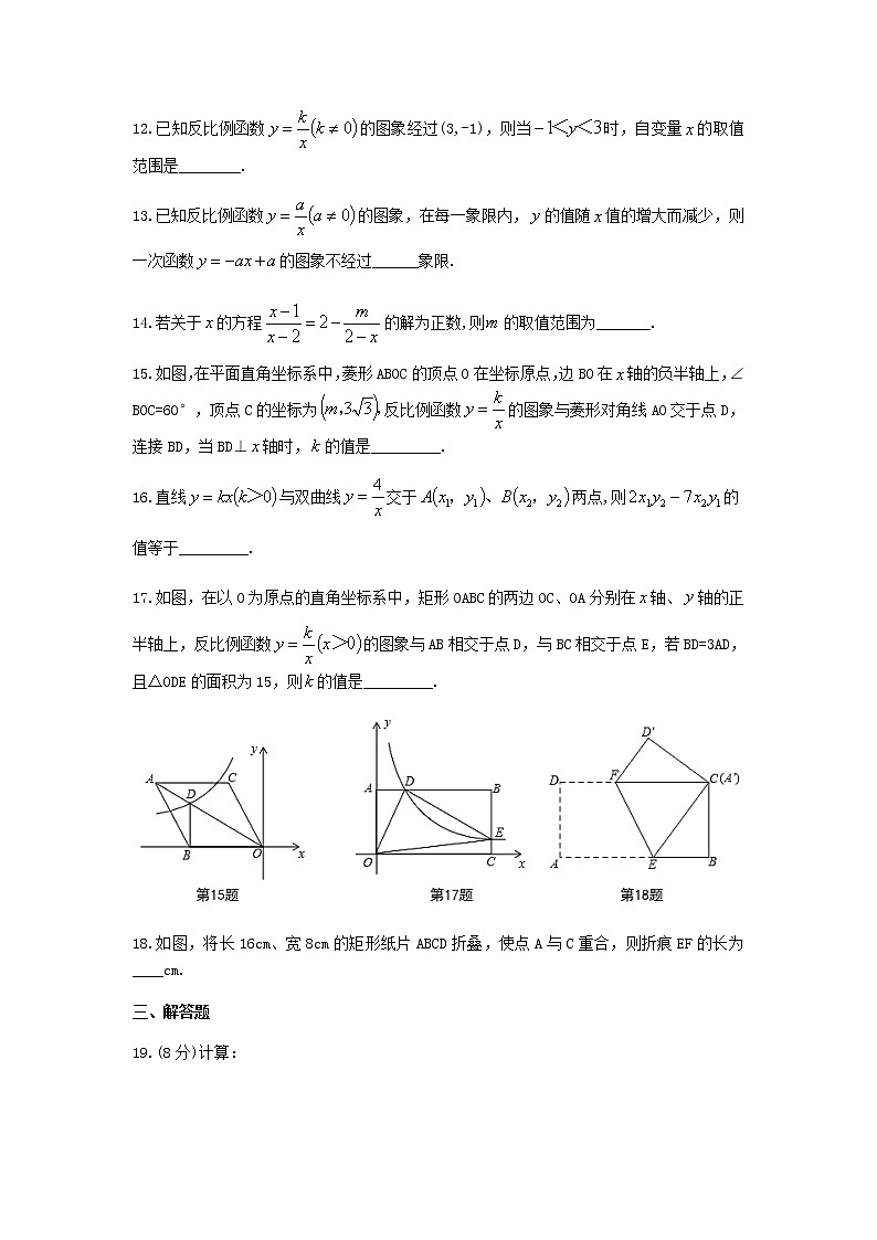 常州市2018-2019学年八年级第二学期期期中考试数学试题（无答案）03