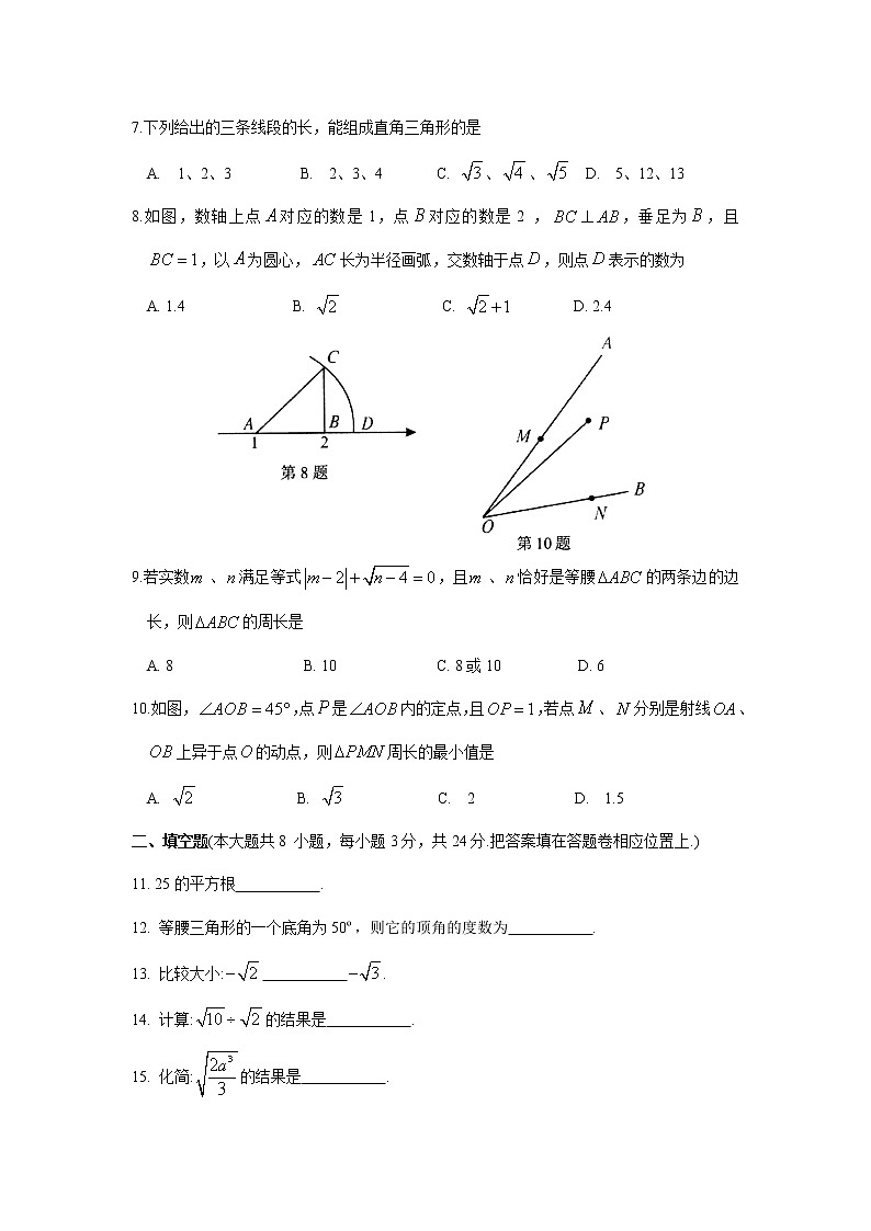 苏州市吴江区2018～2019学年第一学期初二数学期中调研测试（含答案）02