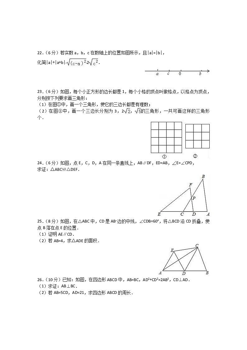 2018—2019学年第一学期苏教版八年级期中数学模拟试卷（含答案）03