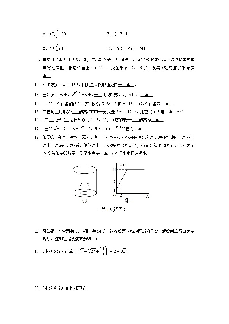 苏州市018-2019学年八年级上学期期中考试数学试题（无答案）03