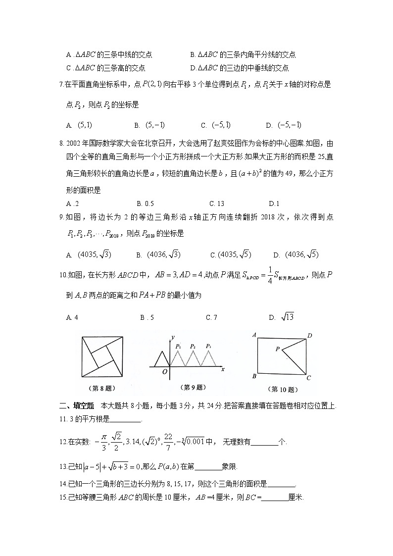常熟市2018—2019学年第一学期初二数学期中质量监测卷（含答案）第2页