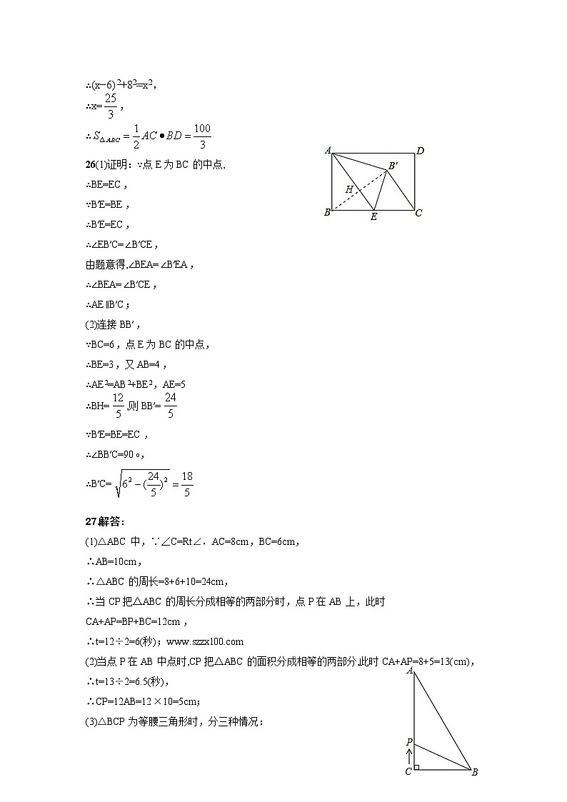 张家港市梁丰2018-2019学年第一学期初二数学期中试卷（含答案）02