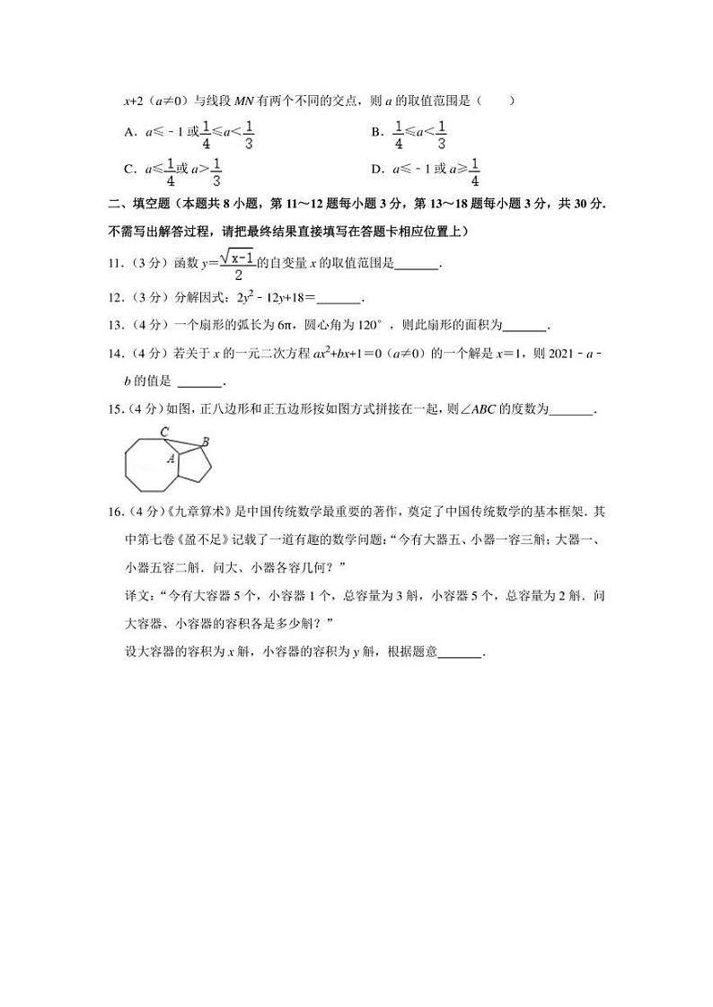 2022年江苏省南通市启东市中考数学复温段测试卷（学生版+解析版）第3页