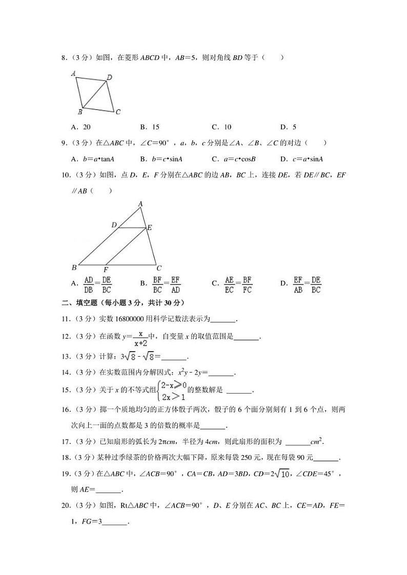 2022年黑龙江省哈尔滨市南岗区中考数学模拟练习试卷（一模）（学生版+解析版）02