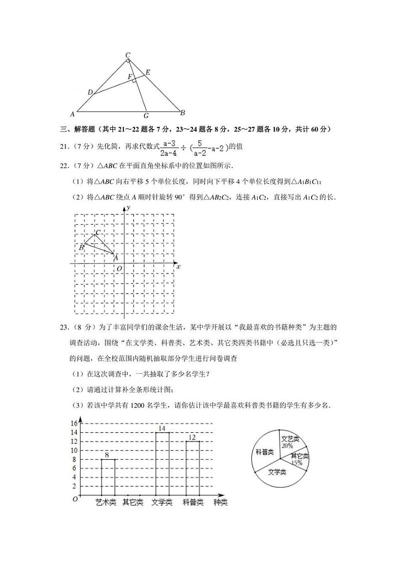 2022年黑龙江省哈尔滨市南岗区中考数学模拟练习试卷（一模）（学生版+解析版）03