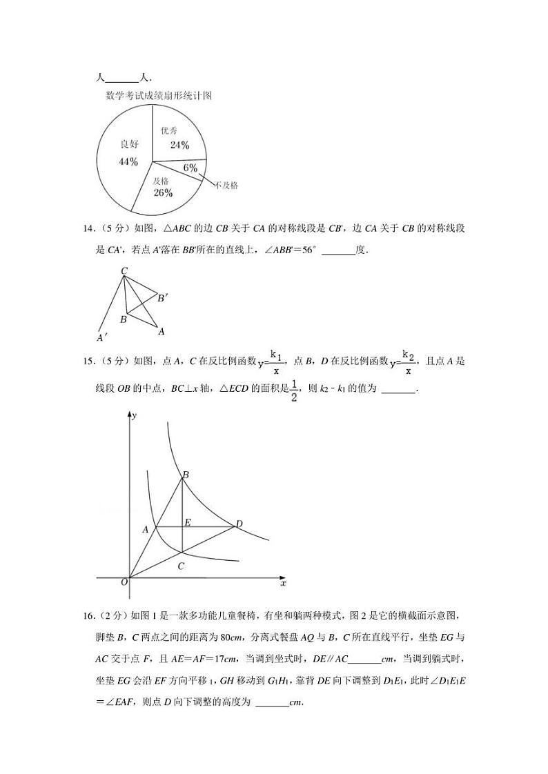 2022年浙江省温州市乐清市八校联盟中考数学一模试卷（学生版+解析版）第3页