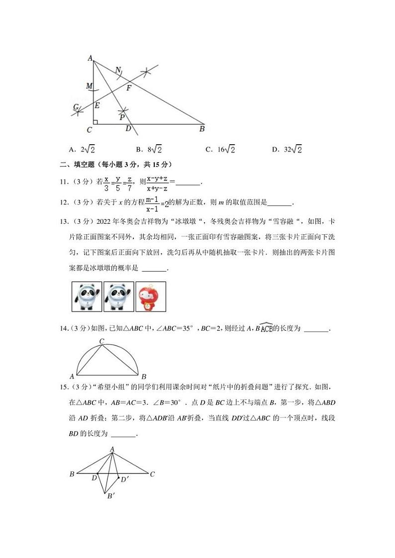 2022年河南省信阳市固始县中考数学第一次适应性试卷（学生版+解析版）03