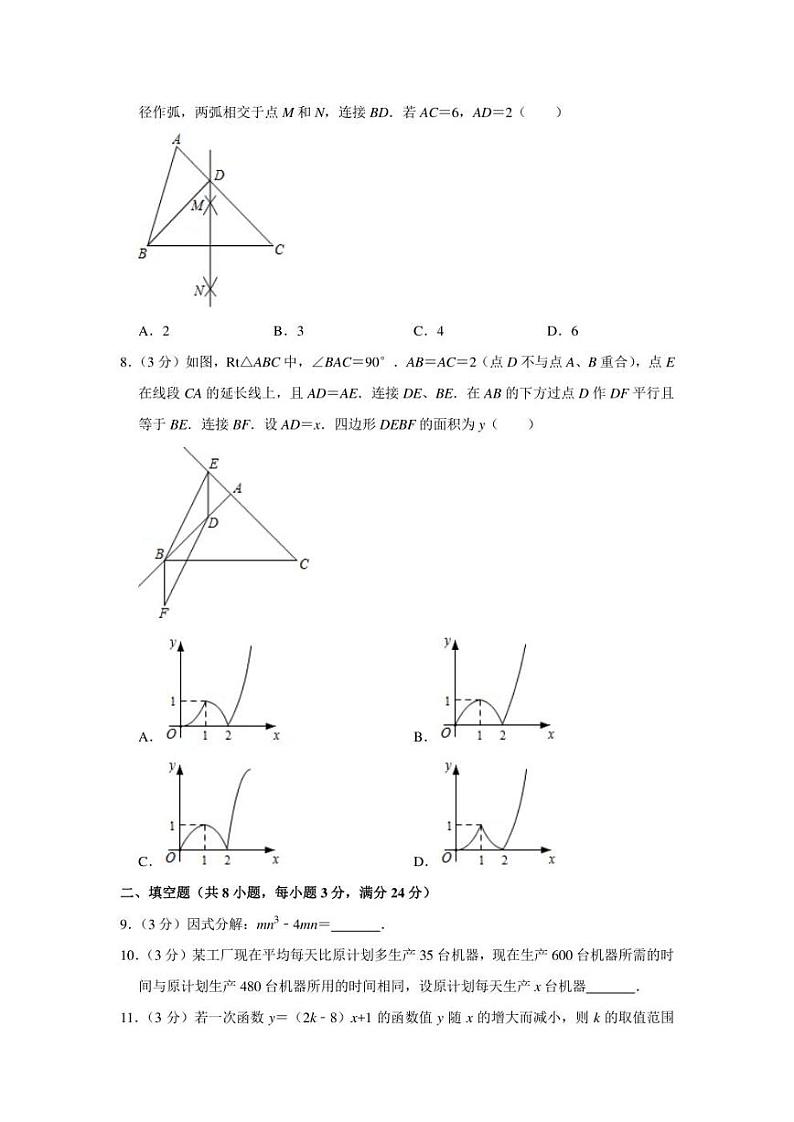 2022年辽宁省鞍山市铁东区中考数学模拟试卷（3月份）（学生版+解析版）02