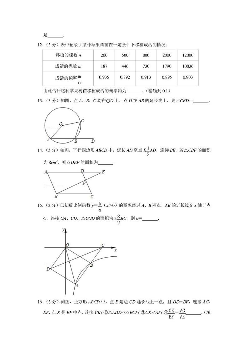 2022年辽宁省鞍山市铁东区中考数学模拟试卷（3月份）（学生版+解析版）03