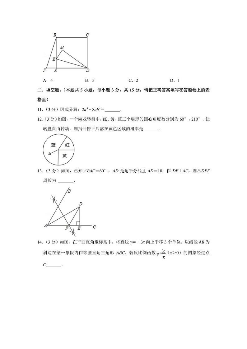 2022年广东省深圳市中考数学二模试卷（学生版+解析版）第3页