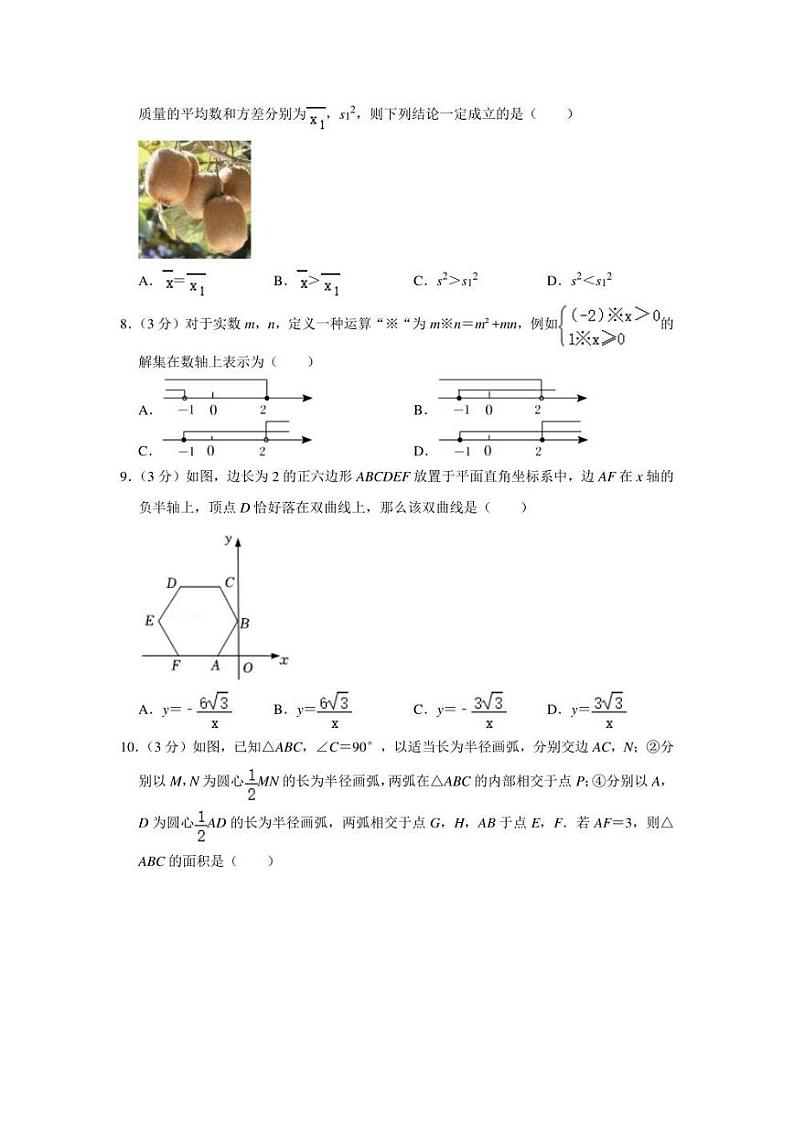 2022年河南省天宏大联考中考数学一模试卷（学生版+解析版）02