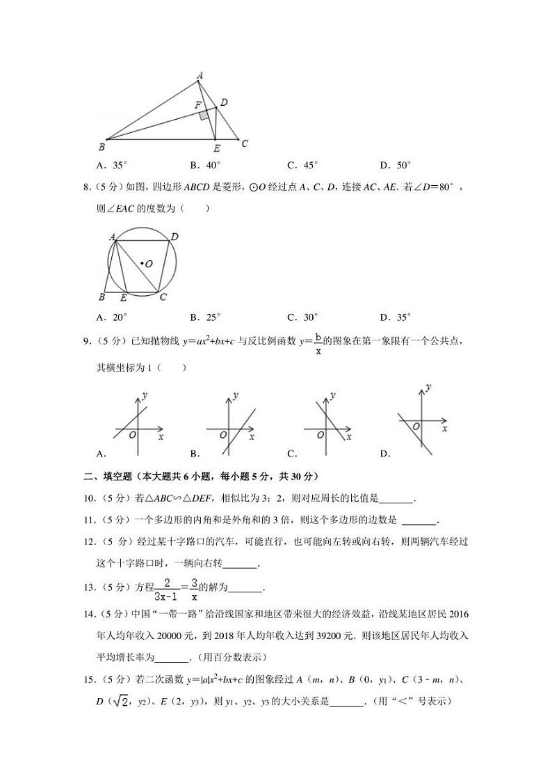 2022年新疆乌鲁木齐市部分学校中考数学一模试卷（学生版+解析版）02