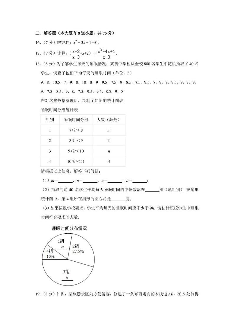 2022年新疆乌鲁木齐市部分学校中考数学一模试卷（学生版+解析版）03
