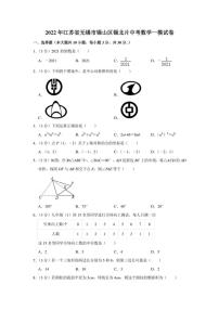 2022年江苏省无锡市锡山区锡北片中考数学一模试卷（学生版+解析版）