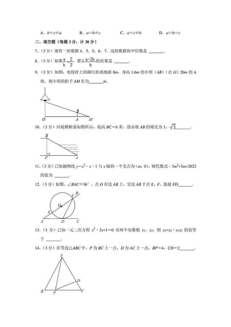 2022年江苏省泰州市兴化市中考数学适用性评价试卷（学生版+解析版）02