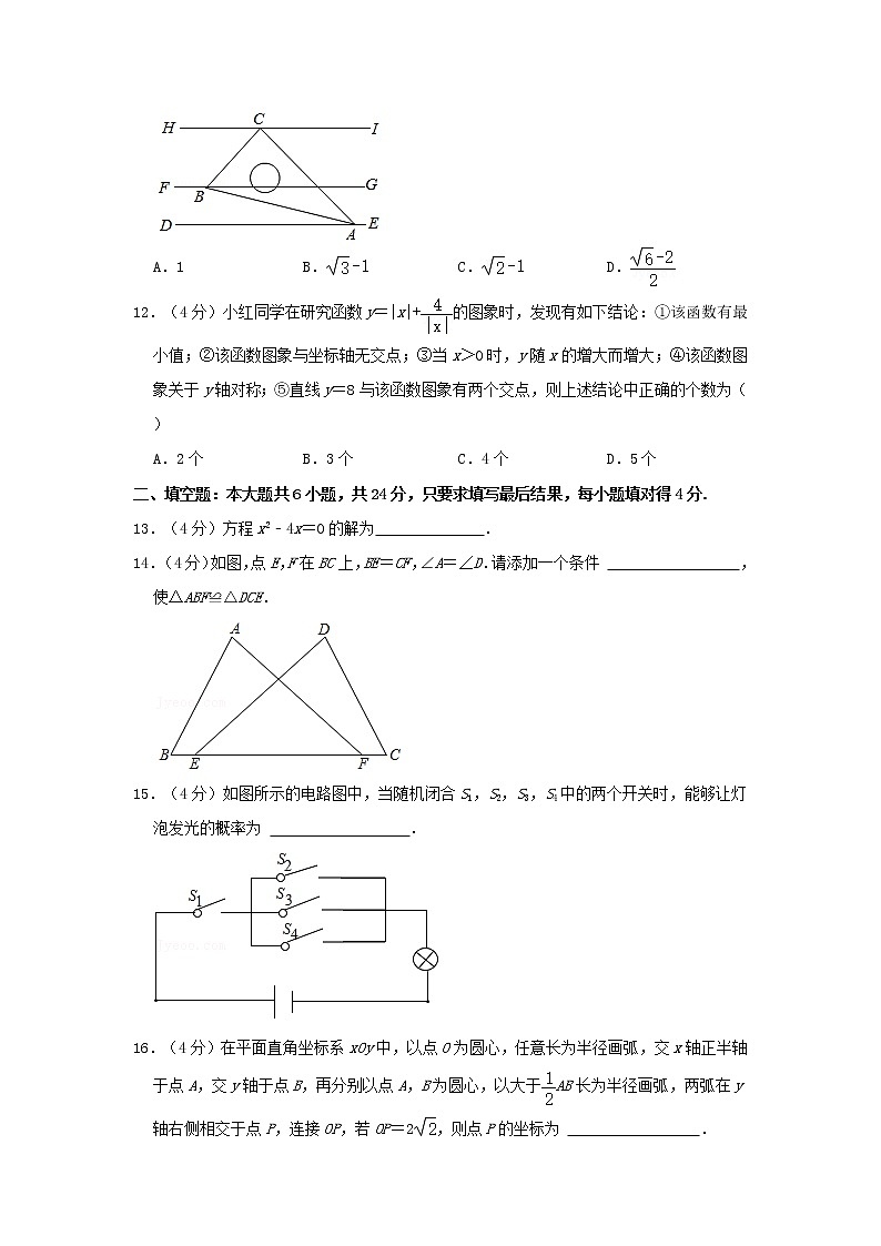 2021年山东省德州市中考数学真题及答案03