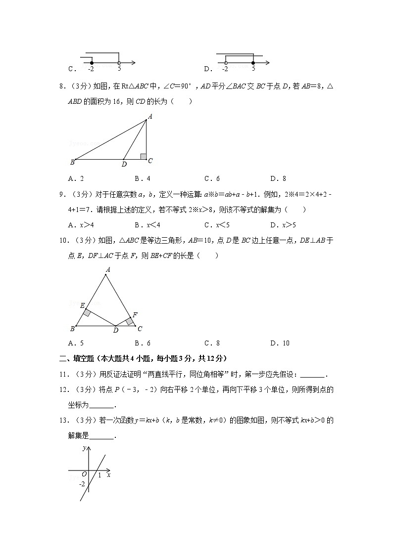 2020-2021学年陕西省西安市新城区八年级（下）期中数学试卷第2页