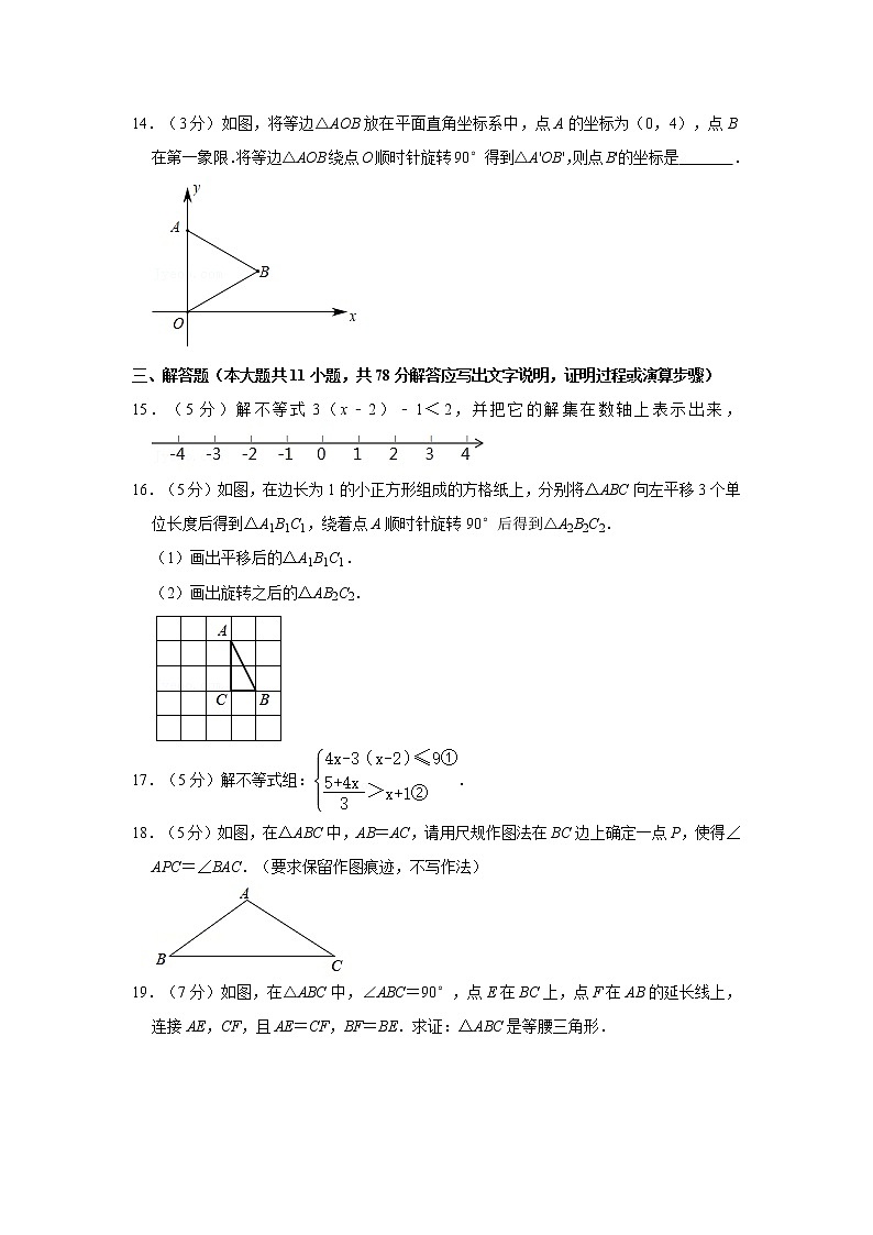 2020-2021学年陕西省西安市新城区八年级（下）期中数学试卷第3页