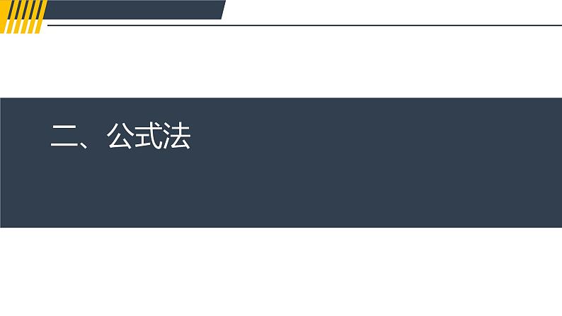 因式分解课件2021-2022学年苏科版七年级数学下册第6页