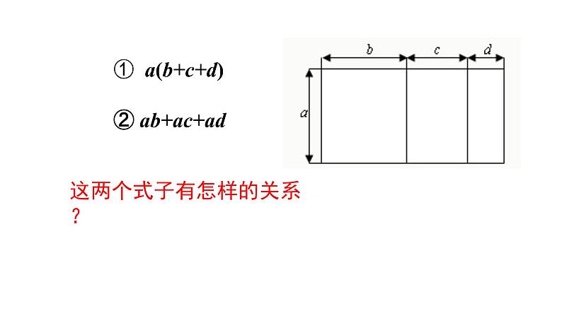 9.2单项式乘多项式课件2021-2022学年苏科版七年级数学下册05