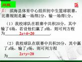 2020-2021学年 苏科版七年级数学下册 10.1 二元一次方程 课件