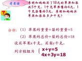 2020—2021学年苏科版七年级下册数学课件 10.3解二元一次方程组