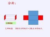 苏科版七年级数学下册 课件-10.5 用二元一次方程组解决问题