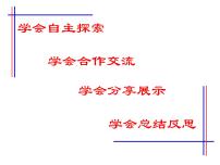 2021学年10.3 解二元一次方程组教案配套课件ppt