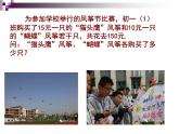 2020-2021学年 苏科版七年级数学下册-10.2 二元一次方程组-课件
