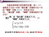 2020-2021学年 苏科版七年级数学下册-10.2 二元一次方程组-课件