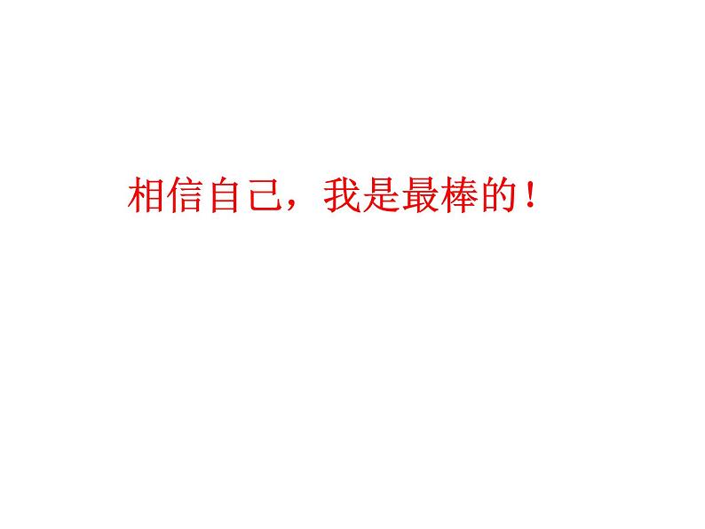 2020-2021学年七年级数学苏科版下册-10.3 解二元一次方程组-课件第2页