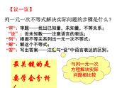 2020-2021学年苏科版数学七年级下册-11.5 用一元一次不等式解决问题-课件