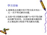 2020-2021学年七年级数学苏科版下册-11.5 用一元一次不等式解决问题 课件PPT