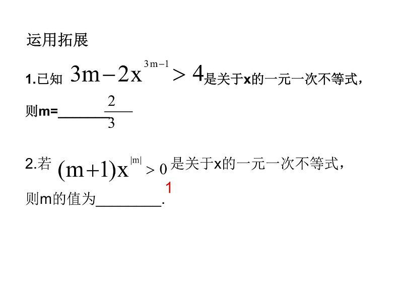 2020-2021学年 苏科版七年级数学下册11.4.1 解一元一次不等式课件第4页