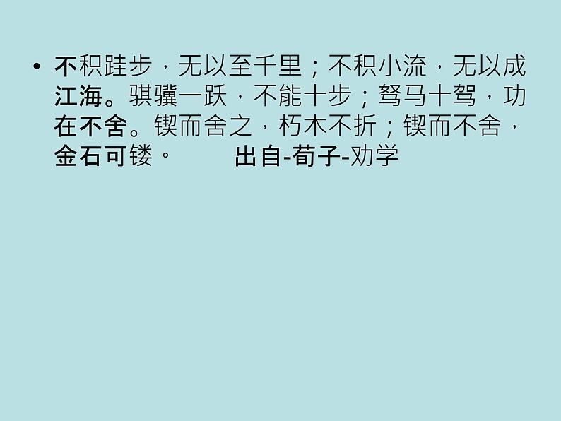 11.2不等式的解集 课件 2021-2022学年苏科版数学七年级下册第1页