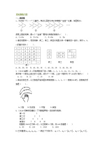 初中数学北师大版七年级上册3.5 探索与表达规律导学案